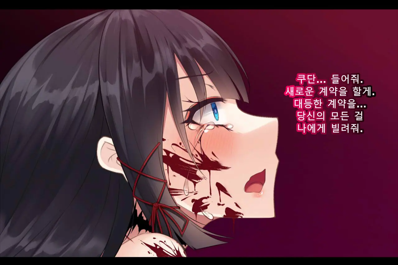 Taimashi Kisaragi Kuon Chapter 2: Shinshoku Suru Kuroki Zetsubou
